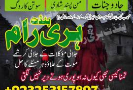 Black magic removal asli Amil baba Sargodha 