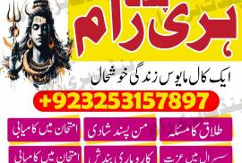 Most powerful amil baba Pakistan black magic 