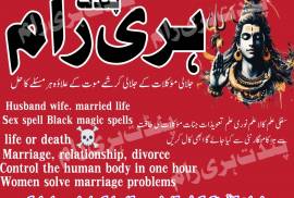 Black magic for love amil baba Australia Kala jadu