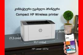 უკაბელო Wireless პრინტერი HP Laser 107w printer HP