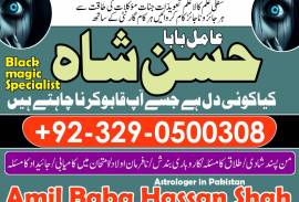 Lahore No3 kala jadu karne 03290500308 kala jadu 