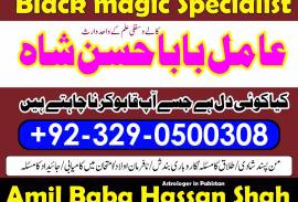 1stGoogle kala jadu wale baba ka num0303290500308