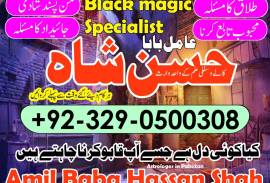 Kala jadu baba number kalailm babamagic03290500308