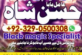 No1 asli kala jadu baba blackmagic kala03290500308