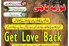 kala jadu for love spell muhabbat control taweez