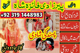 Lahore amil baba in karachi amil baba in Italy, Uk