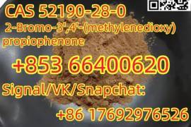  2-Bromo-3',4'-(methylenedioxy)propiophenone