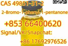 2-Bromo-1-phenyl-1-pentanone CAS 49851-31-2