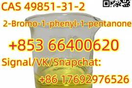 2-Bromo-1-phenyl-1-pentanone CAS 49851-31-2