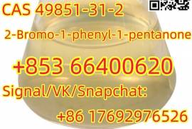 2-Bromo-1-phenyl-1-pentanone CAS 49851-31-2