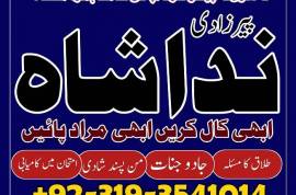 Uk Black Magic Specialist In Pakistan, Kala jadu