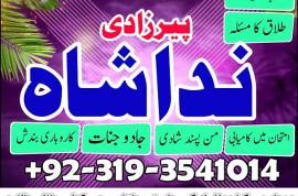 Uk Black Magic Specialist In Pakistan, Kala jadu