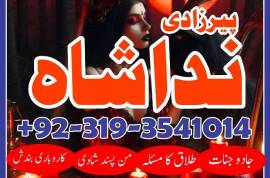 Uk Black Magic Specialist In Pakistan, Kala jadu