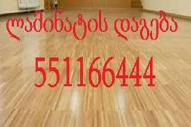 laminatis xelosani , laminatis dageba , 551166444