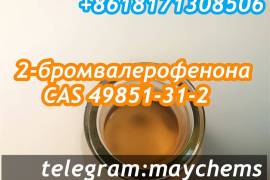 Factory supply CAS 49851-31-2 2-BROMO-1-PHENYL-PEN