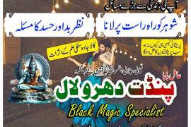 Top1 Amal Baba Ki Dua for Love Problems 0317114461