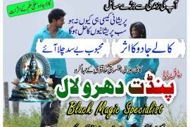 Top1 Amal Baba Ki Dua for Love Problems 0317114461