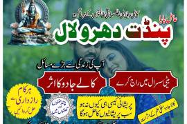 Top1 Amal Baba Ki Dua for Love Problems 0317114461