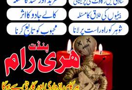 kala ilam | amil baba in karachi | love marriage s