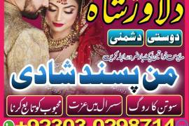 Kala Jadu ky mahir specialist in Pakistan , Har ma