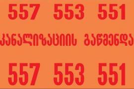 სანტექნიკი ბინაზე გამოძახებით 24 საათი 511777579