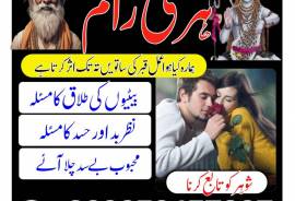 Best Amil Baba in Pakistan | How to Solve love Pro