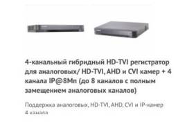 ვიდეო მეთვალყურეობის სისტემა DVR