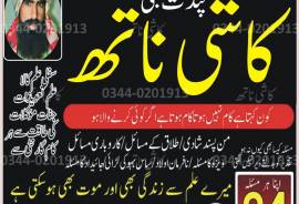 real istkhara service amil baba islamabad , amil b