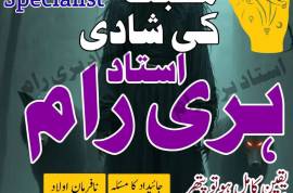 vKala ilam, Kala jadu Expert in karachi 0325315789