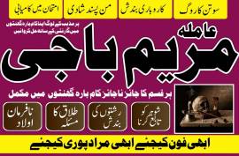 MANPASAND SHADI KA TAWEEZ AMILA BAJI maryam
