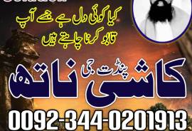   Amil baba in Pakistan amil baba in Karachi amil 