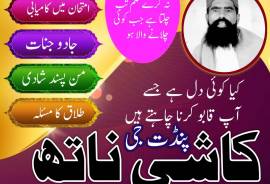 NO-1 AMIL baba in uk,KALA jadu krne wala baba tant