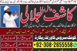 authentic amil baba in karachi amil baba in lahore