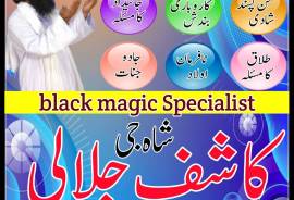 Professional amil baba sialkot , Manpasand shadi ,