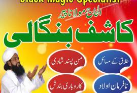 authentic amil baba in karachi amil baba in lahore
