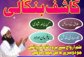 authentic amil baba in karachi amil baba in lahore