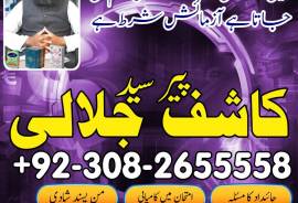 authentic amil baba in karachi amil baba in lahore