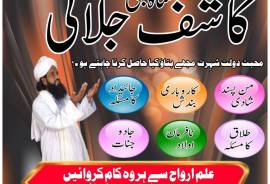 larkana Amilbaba online pakistan Amilbaba kolkata