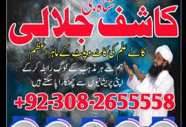 larkana Amilbaba online pakistan Amilbaba kolkata