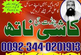 Amil baba in Pakistan | Pasand ki shadi , Talaq ka