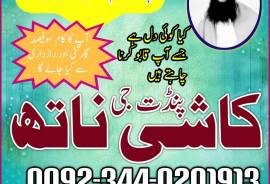 Amil baba in Pakistan | Pasand ki shadi , Talaq ka