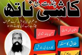Tantrik specialist amil baba in islamabad kala jad