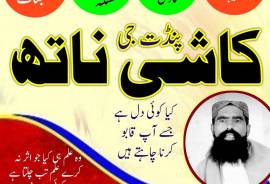 Tantrik specialist amil baba in islamabad kala jad