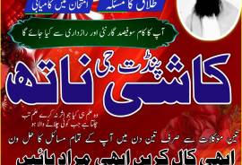 Amil Baba | NO1 London Kala Ilam Expert Specialist