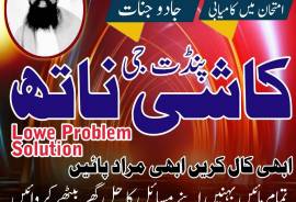 Amil Baba | NO1 London Kala Ilam Expert Specialist