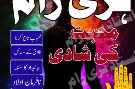 black magic expert asli amil baba uk