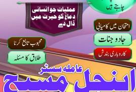 ASTROloger amil baba {kala jadu kala ilm} in karac