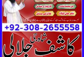 kala ilam specialist amil baba karachi amil baba