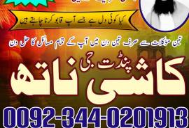 Amil Bangali baba in Hyderabad ( Love Marriage Spe