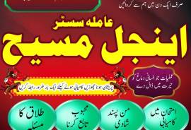 Online Amil baba in Multan ( blackmagic Specialist